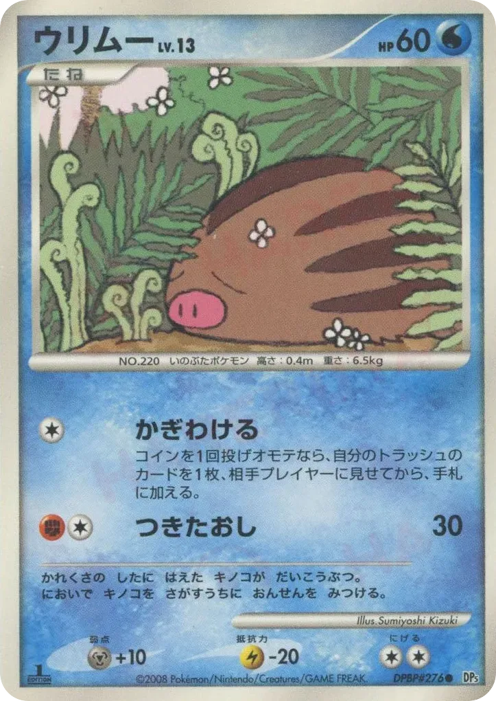 Marcacrin